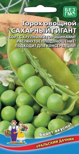 ХИТ!) Горох Сахарный гигант // Уральский Дачник 14 руб. ХИТ!) Горох Сахарный гигант // Уральский Дачник 14 руб.