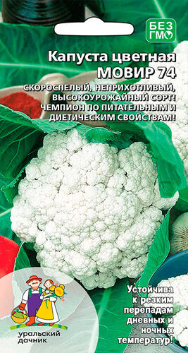 ХИТ!) Капуста цветная Мовир 74 // Уральский Дачник 15 руб. ХИТ!) Капуста цветная Мовир 74 // Уральский Дачник 15 руб.