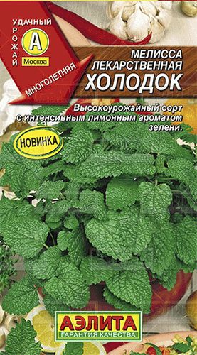 ХИТ!) Мелисса Холодок // Аэлита 15 руб. ХИТ!) Мелисса Холодок // Аэлита 15 руб.