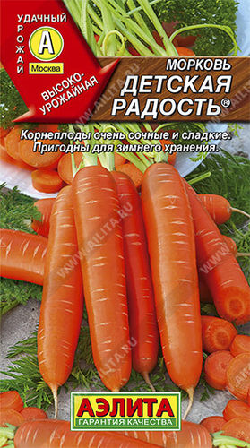 ХИТ!) Морковь Детская радость // Аэлита 15 руб. ХИТ!) Морковь Детская радость // Аэлита 15 руб.