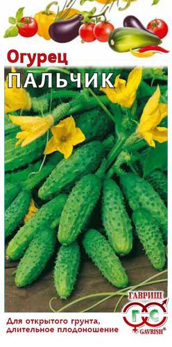ХИТ!) Огурец Пальчик // Гавриш 15 руб. ХИТ!) Огурец Пальчик // Гавриш 15 руб.