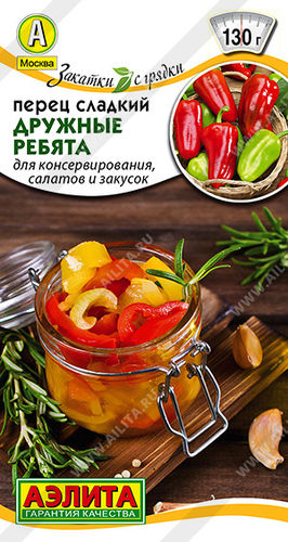 ХИТ!) Перец сладкий Дружные ребята // Аэлита 14 руб. ХИТ!) Перец сладкий Дружные ребята // Аэлита 14 руб.