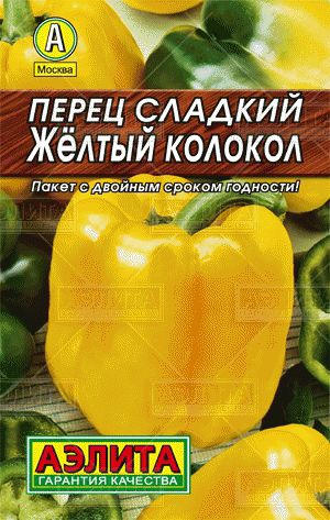 ХИТ!) Перец сладкий Желтый Колокол // Аэлита 13 руб. ХИТ!) Перец сладкий Желтый Колокол // Аэлита 13 руб.