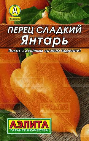 ХИТ!) Перец сладкий Янтарь // Аэлита 13 руб. ХИТ!) Перец сладкий Янтарь // Аэлита 13 руб.