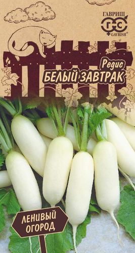 ХИТ!) Редис Белый завтрак // Гавриш 15 руб. ХИТ!) Редис Белый завтрак // Гавриш 15 руб.