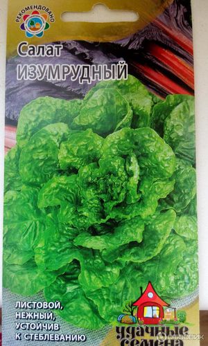 ХИТ!) Салат Изумрудный // Удач Сем 13 руб. ХИТ!) Салат Изумрудный // Удач Сем 13 руб.