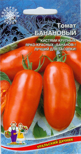 ХИТ!) Томат Банановый // Уральский Дачник 14 руб. ХИТ!) Томат Банановый // Уральский Дачник 14 руб.