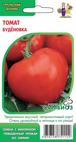 ХИТ!) Томат Будёновка // Уральский Дачник 14 руб. ХИТ!) Томат Будёновка // Уральский Дачник 14 руб.