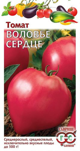 ХИТ!) Томат Воловье Сердце // Гавриш 15 руб. ХИТ!) Томат Воловье Сердце // Гавриш 15 руб.