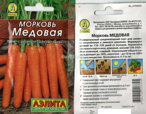 ХИТ!) Морковь Медовая // Аэлита 11 руб. ХИТ!) Морковь Медовая // Аэлита 11 руб.