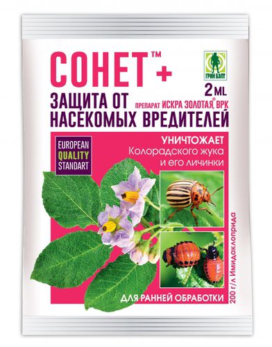 ХИТ!) Искра Золотая СОНЕТ 26 руб. ХИТ!) Искра Золотая СОНЕТ 26 руб.