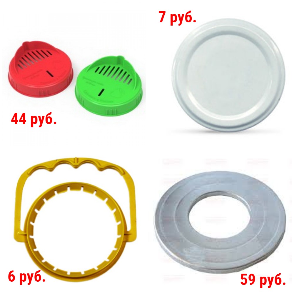 Крышки, Стерилизаторы и др. для консервирования Крышки, Стерилизаторы и др. для консервирования