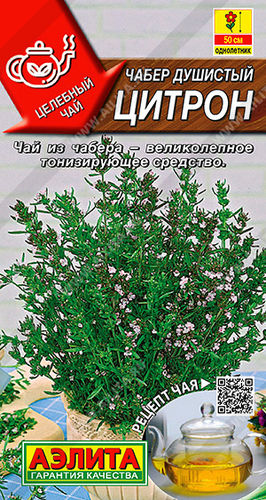 ХИТ!) Чабер душистый Цитрон // Аэлита 15 руб. Целебный чай. Тонизируюее средство ХИТ!) Чабер душистый Цитрон // Аэлита 15 руб. Целебный чай. Тонизируюее средство