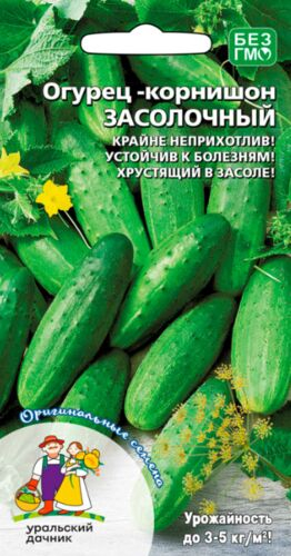 ХИТ!) Огурец Засолочный // Уральский Дачник 15 руб. Неприхотливый ХИТ!) Огурец Засолочный // Уральский Дачник 15 руб. Неприхотливый