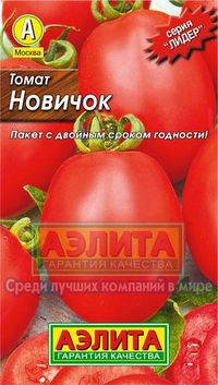 ХИТ!) Томат Новичок // Аэлита 10 руб. ХИТ!) Томат Новичок // Аэлита 10 руб.