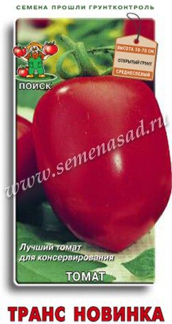 ХИТ!) Томат Транс-новинка // Поиск 15 руб. Лучший томат для консервирования ХИТ!) Томат Транс-новинка // Поиск 15 руб. Лучший томат для консервирования
