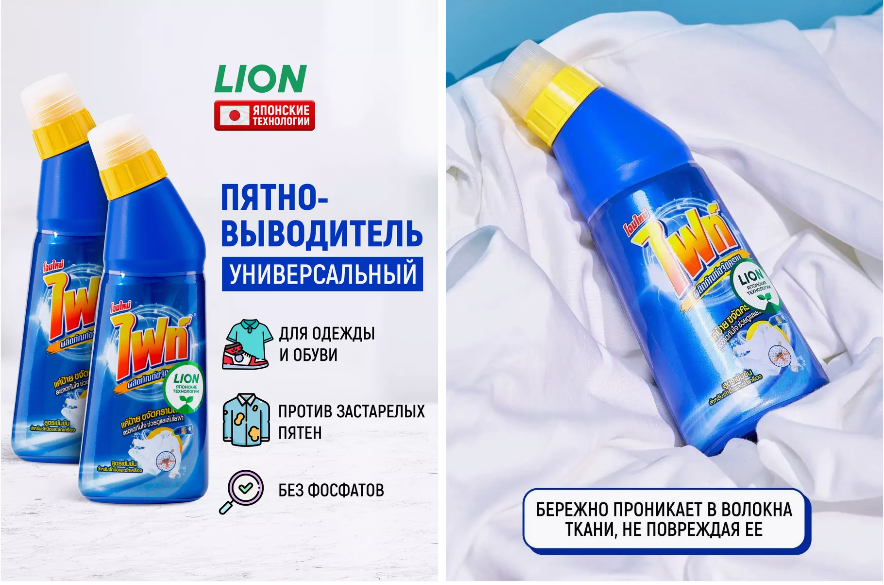 НУЖЕН ПЯТНОВЫВОДИТЕЛЬ? У нас есть отличные средства против грязи и пятен!!! Эффективный пятновыводитель, который подходит для всех типов тканей и текстильной обуви. А разница с WB космическая!!! НУЖЕН ПЯТНОВЫВОДИТЕЛЬ? У нас есть отличные средства против грязи и пятен!!! Эффективный пятновыводитель, который подходит для всех типов тканей и текстильной обуви. А разница с WB космическая!!!