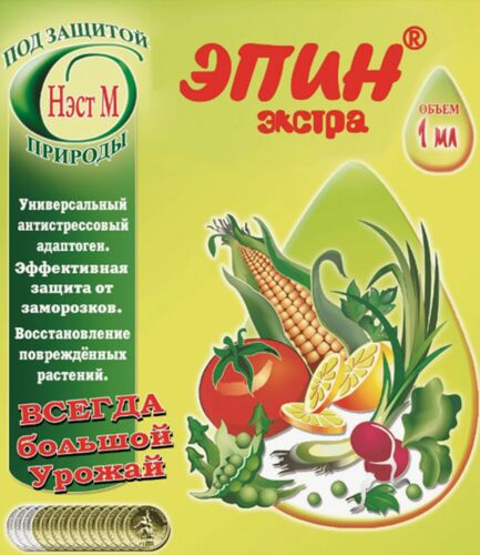 ХИТ!) Эпин экстра 25 руб. Восстановление поврежденных растений ХИТ!) Эпин экстра 25 руб. Восстановление поврежденных растений