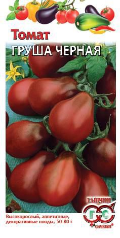ХИТ!) Томат Груша Черная // Гавриш 15 руб. ХИТ!) Томат Груша Черная // Гавриш 15 руб.