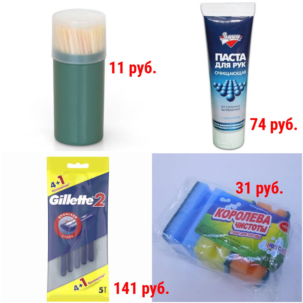 Бытовые товары Бытовые товары