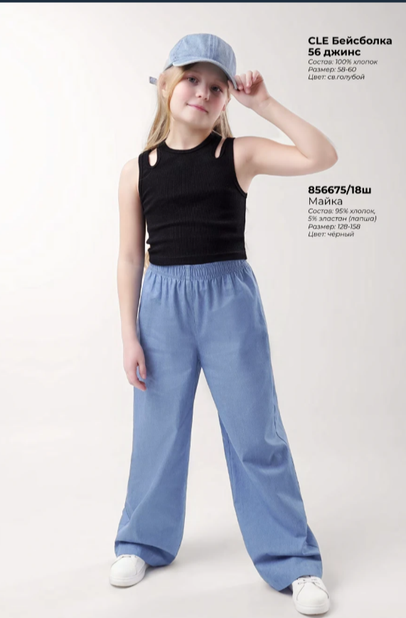 КАЧЕСТВО, КОТОРОМУ МОЖНО ДОВЕРЯТЬ!!! CLEVER - СДЕЛАНО В РОССИИ!! СДЕЛАНО С ДУШОЙ!!! УЛЬТРАМОДНЫЕ ШИРОКИЕ БРЮКИ - НИКАКИХ СТЕСНЕНИЙ, ТОЛЬКО ЧИСТЫЙ ДРАЙВ, СОЗДАНЫ ДЛЯ БЕСКОНЕЧНЫХ ЗАБЕГОВ. ПРЫЖКОВ, КУВЫРКОВ!!! СЕЙЧАС ПО АКЦИИ КАЧЕСТВО, КОТОРОМУ МОЖНО ДОВЕРЯТЬ!!! CLEVER - СДЕЛАНО В РОССИИ!! СДЕЛАНО С ДУШОЙ!!! УЛЬТРАМОДНЫЕ ШИРОКИЕ БРЮКИ - НИКАКИХ СТЕСНЕНИЙ, ТОЛЬКО ЧИСТЫЙ ДРАЙВ, СОЗДАНЫ ДЛЯ БЕСКОНЕЧНЫХ ЗАБЕГОВ. ПРЫЖКОВ, КУВЫРКОВ!!! СЕЙЧАС ПО АКЦИИ