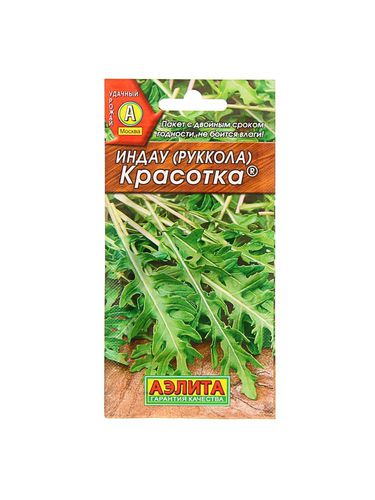 ХИТ!) Индау (руккола) Красотка // Аэлита 15 руб. ХИТ!) Индау (руккола) Красотка // Аэлита 15 руб.