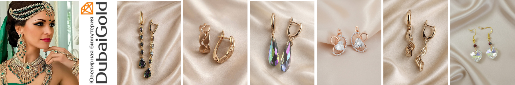 Дубайское золото-34! Качественная бижутерия, неотличимая от настоящего золота. Дубайское золото-34! Качественная бижутерия, неотличимая от настоящего золота.