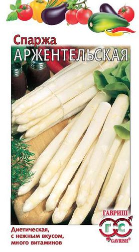 ХИТ!) Спаржа Аржентельская // Гавриш 15 руб. С нежным вкусом, много витаминов. Многолетнее растение ХИТ!) Спаржа Аржентельская // Гавриш 15 руб. С нежным вкусом, много витаминов. Многолетнее растение