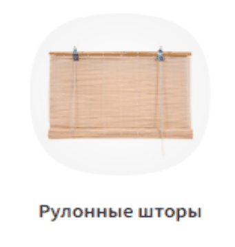 Сбор до 12.02. Рулонные шторы радуют глаз - Красота и приватность здесь и сейчас! Сбор до 12.02. Рулонные шторы радуют глаз - Красота и приватность здесь и сейчас!