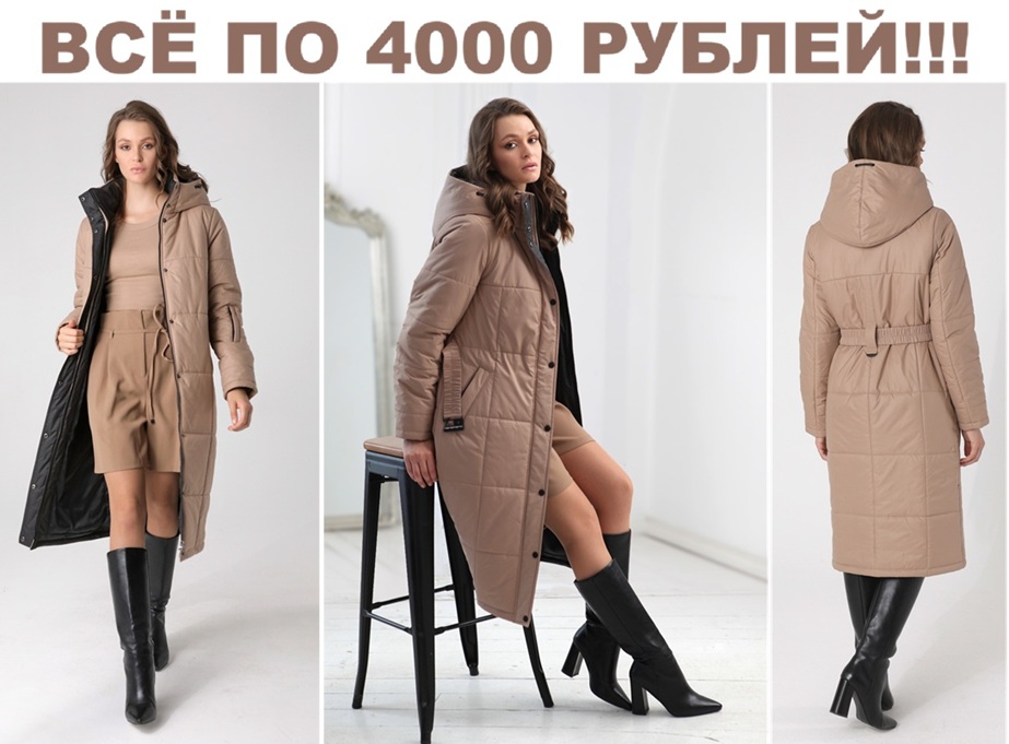 ЗАКРЫТАЯ РАСПРОДАЖА коллекций ВЕСНА-24 и ЗИМА-24 от DizzyWay! ВСЁ по 4000 рублей!!! ЗАКРЫТАЯ РАСПРОДАЖА коллекций ВЕСНА-24 и ЗИМА-24 от DizzyWay! ВСЁ по 4000 рублей!!!