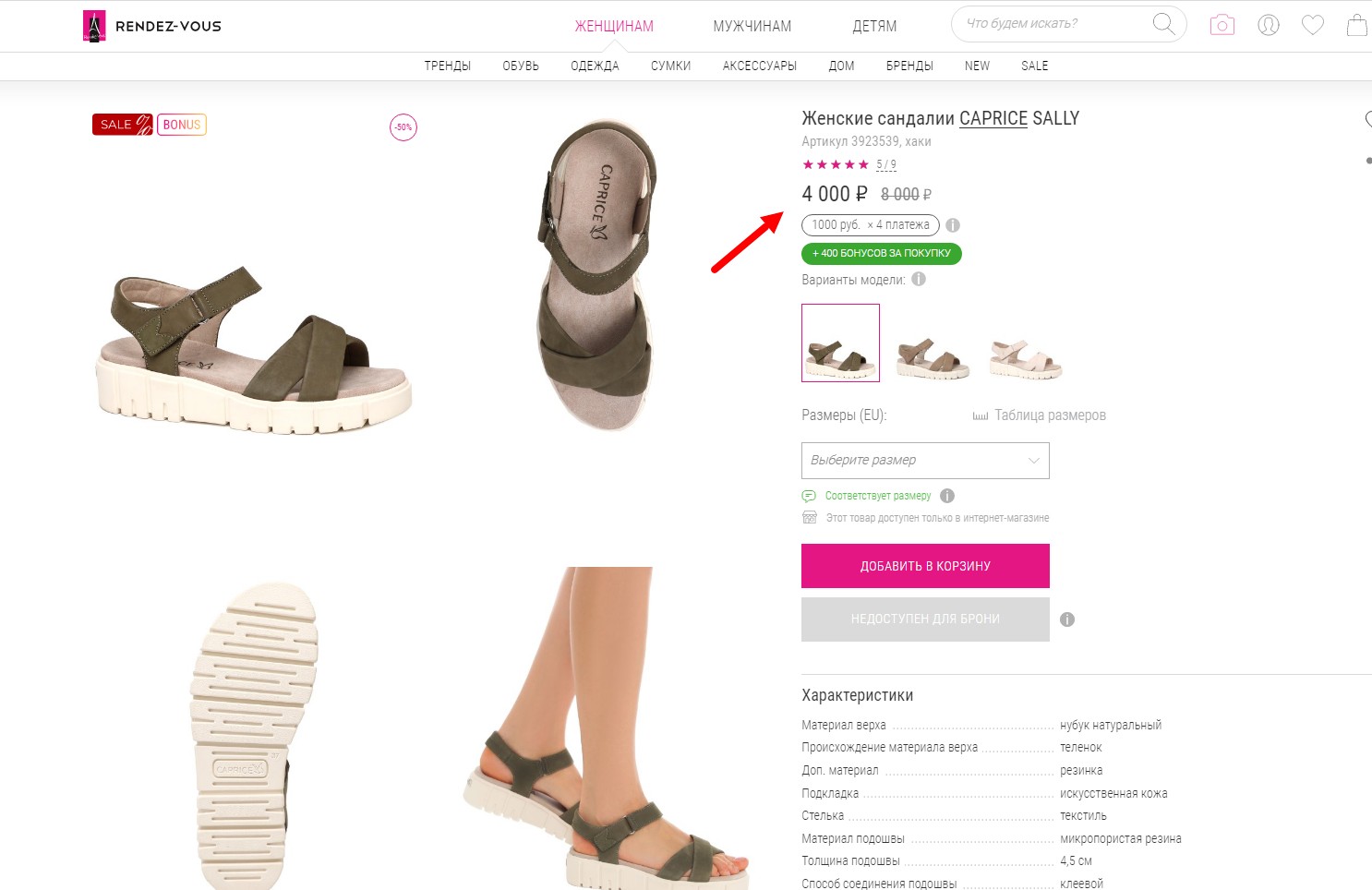 СРОЧНО!!!ШОК -цены на обувь повышенной комфортности от немецкого бренда CAPRICE! Кеды ,нат. кожа 910 руб, РОЗНИЦА от 8000 р!!;Удобные сандалии из нубука ЗА 1540 руб вместо 4000 р!! Зимние сапоги из нат. кожи подкл. шерсть ВСЕГО 2940 руб вместо 11000р!!! р СРОЧНО!!!ШОК -цены на обувь повышенной комфортности от немецкого бренда CAPRICE! Кеды ,нат. кожа 910 руб, РОЗНИЦА от 8000 р!!;Удобные сандалии из нубука ЗА 1540 руб вместо 4000 р!! Зимние сапоги из нат. кожи подкл. шерсть ВСЕГО 2940 руб вместо 11000р!!! р