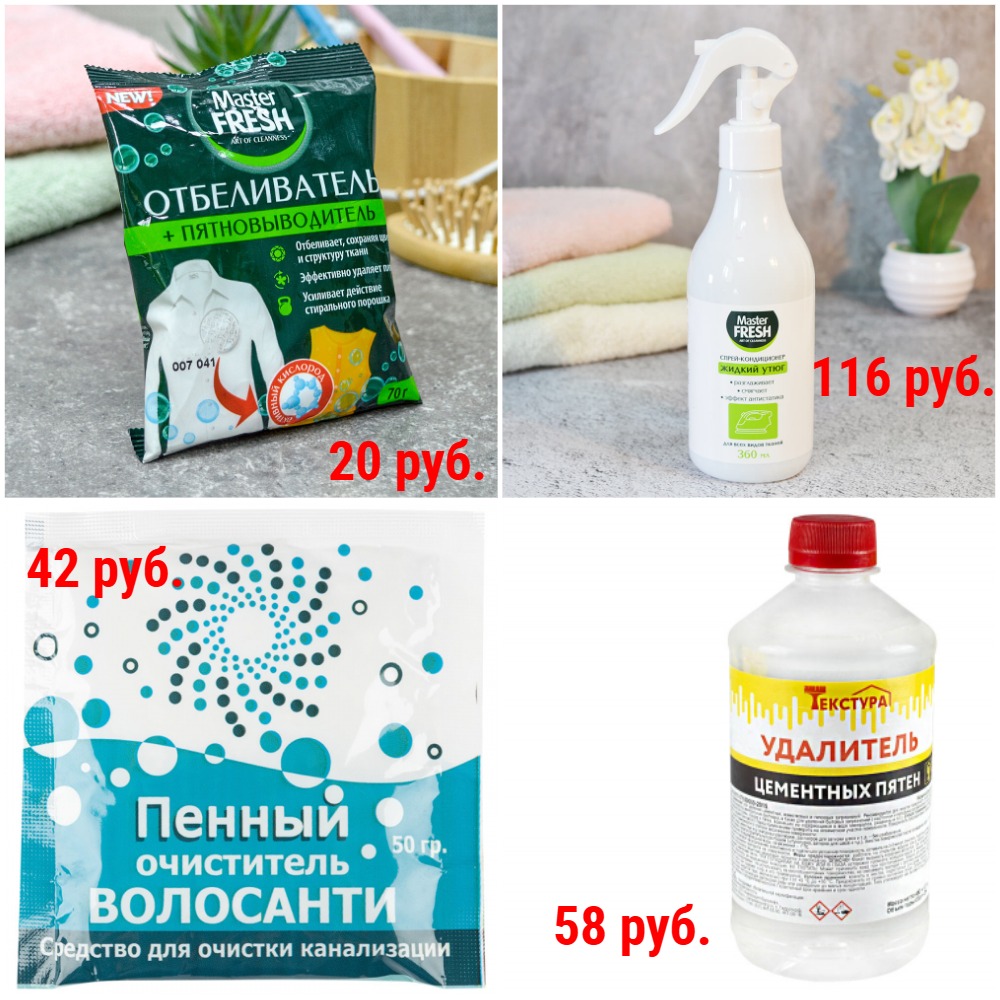 Бытовая химия и Средства для гигиены. Пятновыводители от 20 руб, Моющие и чистящие средства от 26 руб. Жидкий утюг. Шампуни, в т.ч. сухие, гели, дезодоранты, мыло, влажные салфетки, освежители. Для бритья. Лак для волос и т.п. Бытовая химия и Средства для гигиены. Пятновыводители от 20 руб, Моющие и чистящие средства от 26 руб. Жидкий утюг. Шампуни, в т.ч. сухие, гели, дезодоранты, мыло, влажные салфетки, освежители. Для бритья. Лак для волос и т.п.