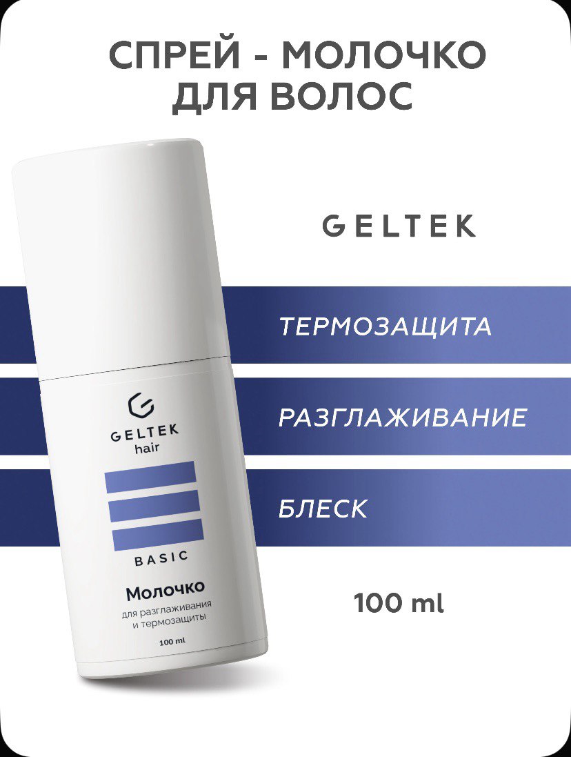 Шикарное молочко! Я так долго не могла решиться его купить)) отдушка очень похожа на отдушку в одном их увлажняющем креме, приятная, люксовая. Волосы как шелк, я решила сразу сходу экспериментировать и не наносила после шампуня кондиционер-только молочко, Шикарное молочко! Я так долго не могла решиться его купить)) отдушка очень похожа на отдушку в одном их увлажняющем креме, приятная, люксовая. Волосы как шелк, я решила сразу сходу экспериментировать и не наносила после шампуня кондиционер-только молочко,