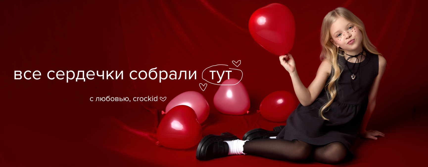CROCKID. Сбор до 20.02. Одежда на все случаи детства. Лето/26! Новинки CROCKID. Сбор до 20.02. Одежда на все случаи детства. Лето/26! Новинки