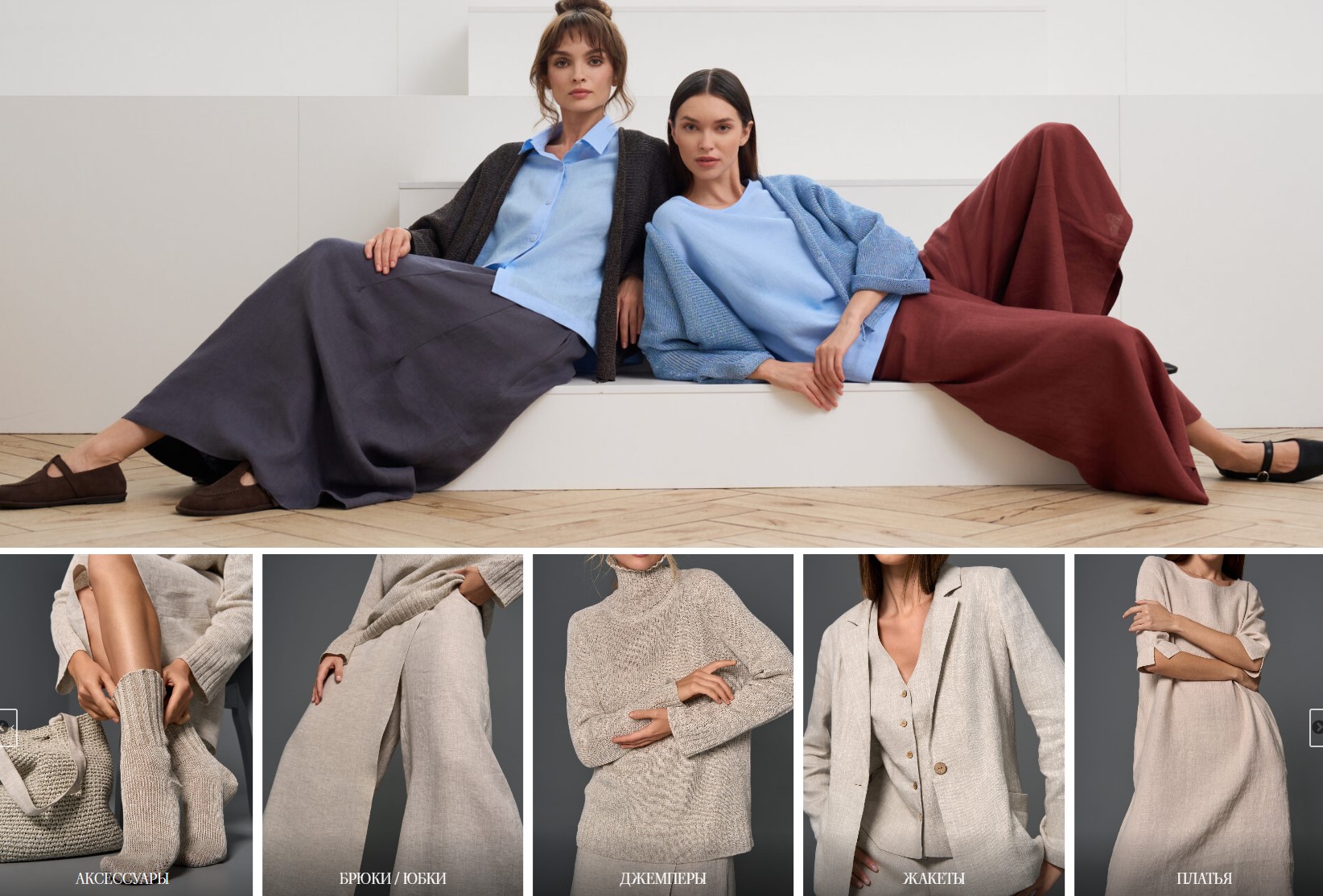 Артлён - одежда из льняной ткани и пряжи. Весенняя коллекция! В.3/26 Артлён - одежда из льняной ткани и пряжи. Весенняя коллекция! В.3/26