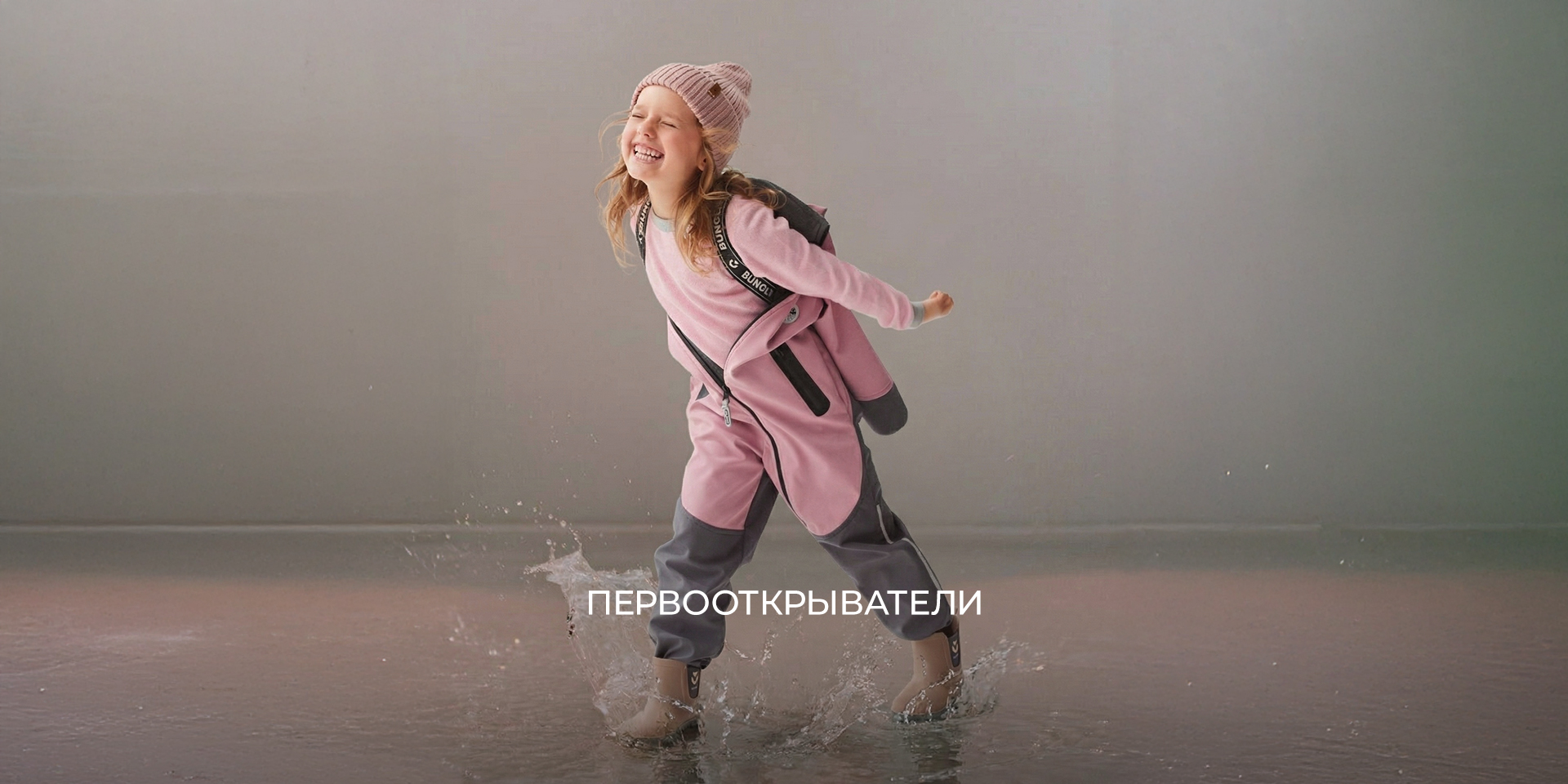 BUNGLY. Сбор до 22.02. Весна/26. Одежда, которая не отнимает лишнее время и позволяет быть собой. На связи - BUNGLY. Сбор до 22.02. Весна/26. Одежда, которая не отнимает лишнее время и позволяет быть собой. На связи -