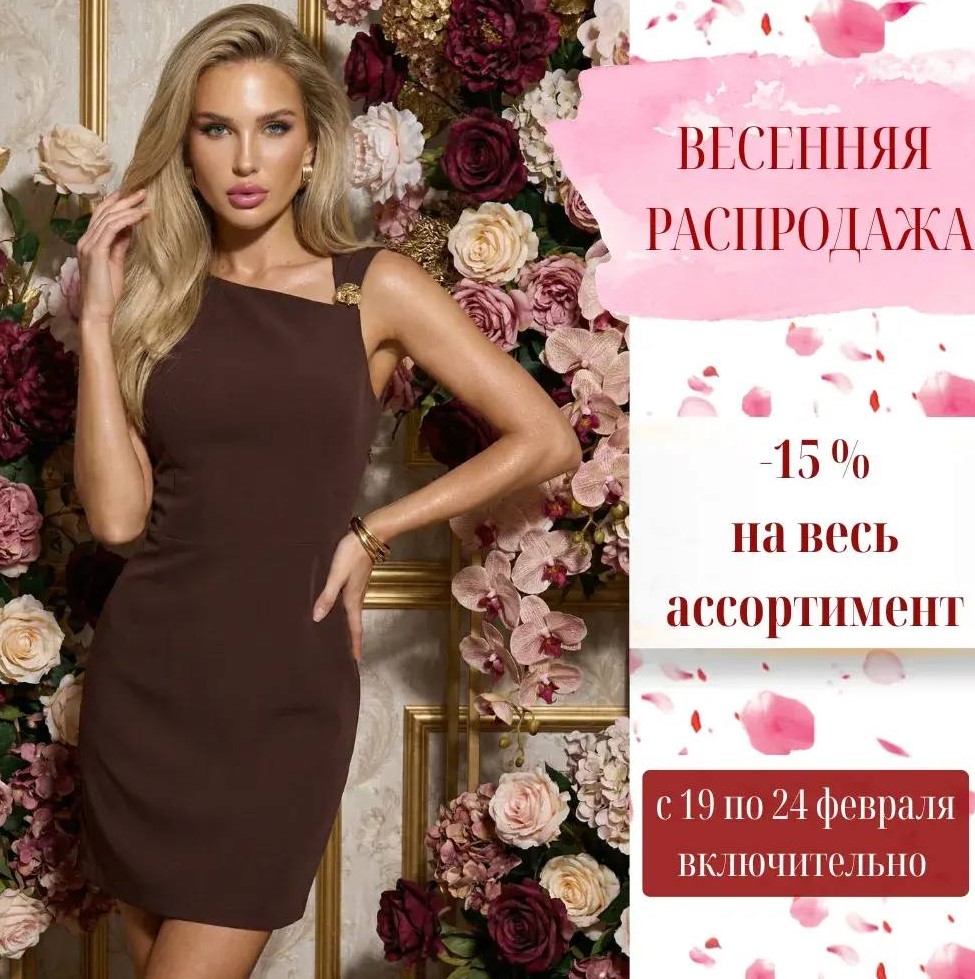 Jetty. -15% на всё до 24 февраля! Романтичные новинки для вас! Платья в нежной палитре, комфортные лонгсливы, блузы, юбки, куртки из замши. В.4/26 Jetty. -15% на всё до 24 февраля! Романтичные новинки для вас! Платья в нежной палитре, комфортные лонгсливы, блузы, юбки, куртки из замши. В.4/26