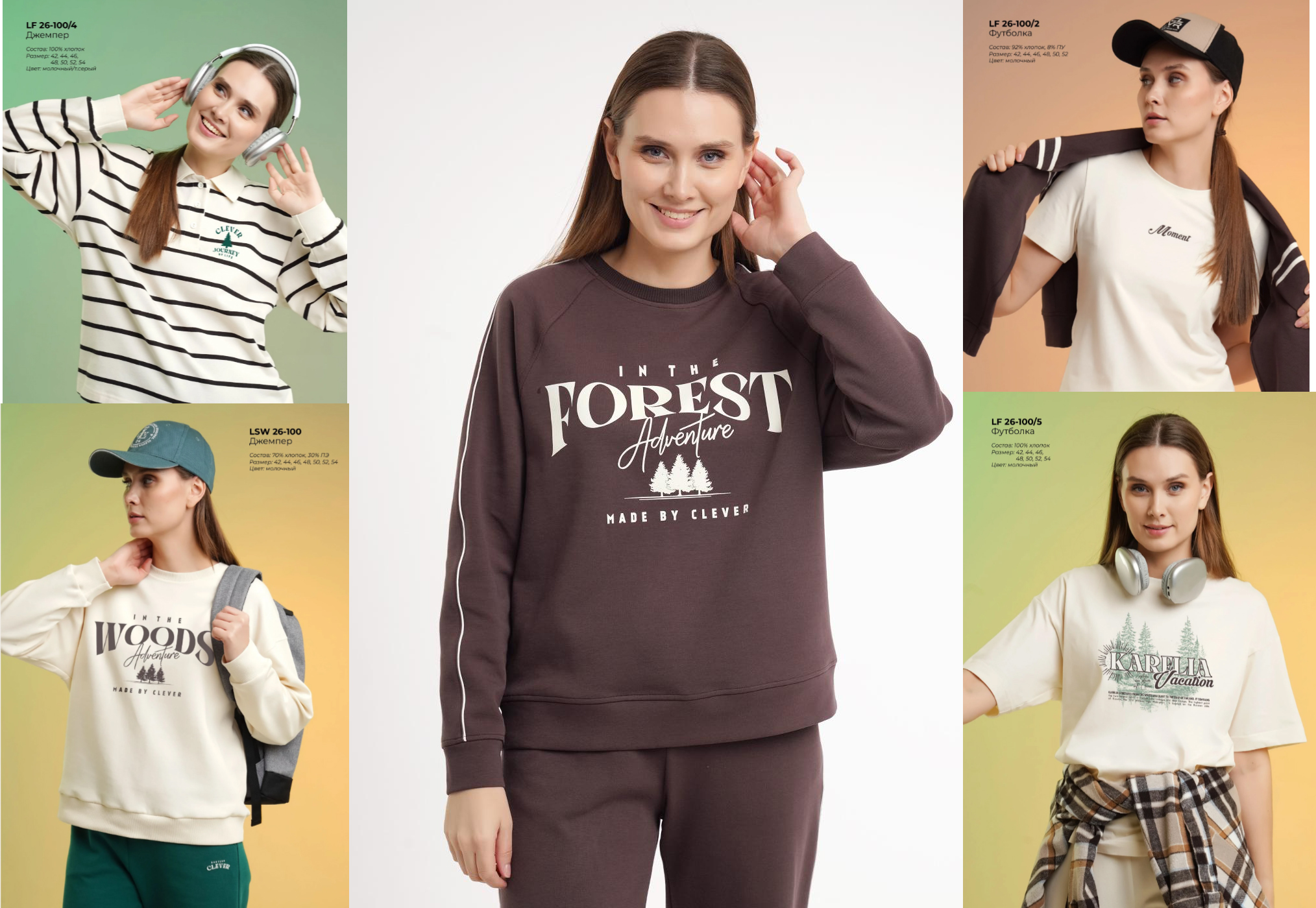 СОВЕРШЕННО ПОТРЯСАЮЩАЯ НОВАЯ КОЛЛЕКЦИЯ ОТ ЛЮБИМОГО CLEVER - КАРЕЛИЯ!!! ШИКАРНЕЙШЕЕ КАЧЕСТВО!!! СТИЛЬНАЯ ОБРАЗЫ НА КАЖДЫЙ ДЕНЬ. ИДЕАЛЬНА ДЛЯ ПРОГУЛОК И ОТДЫХА!!! СОВЕРШЕННО ПОТРЯСАЮЩАЯ НОВАЯ КОЛЛЕКЦИЯ ОТ ЛЮБИМОГО CLEVER - КАРЕЛИЯ!!! ШИКАРНЕЙШЕЕ КАЧЕСТВО!!! СТИЛЬНАЯ ОБРАЗЫ НА КАЖДЫЙ ДЕНЬ. ИДЕАЛЬНА ДЛЯ ПРОГУЛОК И ОТДЫХА!!!