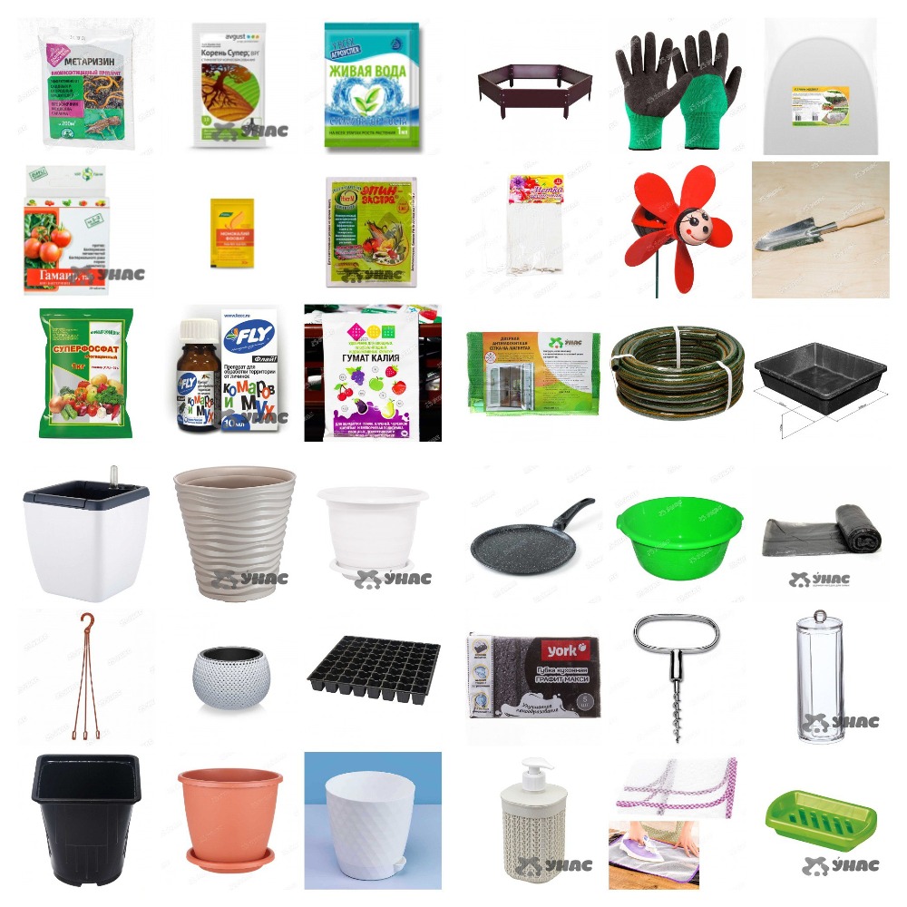 Товары для сада, товары для дома, химия для сада, горшки для комнатных цветов 237 (до 01.03.) Товары для сада, товары для дома, химия для сада, горшки для комнатных цветов 237 (до 01.03.)