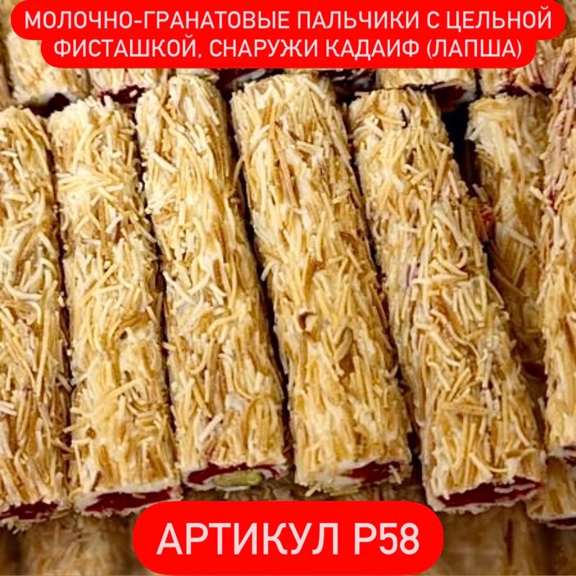 Премиальные сладости по традиционным рецептам Турции от Стамбульских кондитеров! Занимаем местечки! Премиальные сладости по традиционным рецептам Турции от Стамбульских кондитеров! Занимаем местечки!