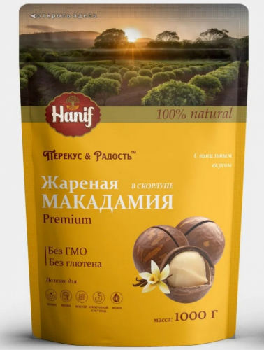 Макадамия жареная в скорлупе в упаковке 500 г или 1000г Макадамия жареная в скорлупе в упаковке 500 г или 1000г
