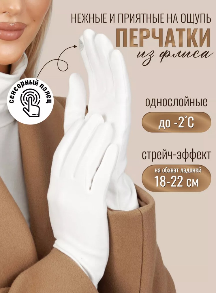 ПЕРЧАТКИ ПЕРЧАТКИ