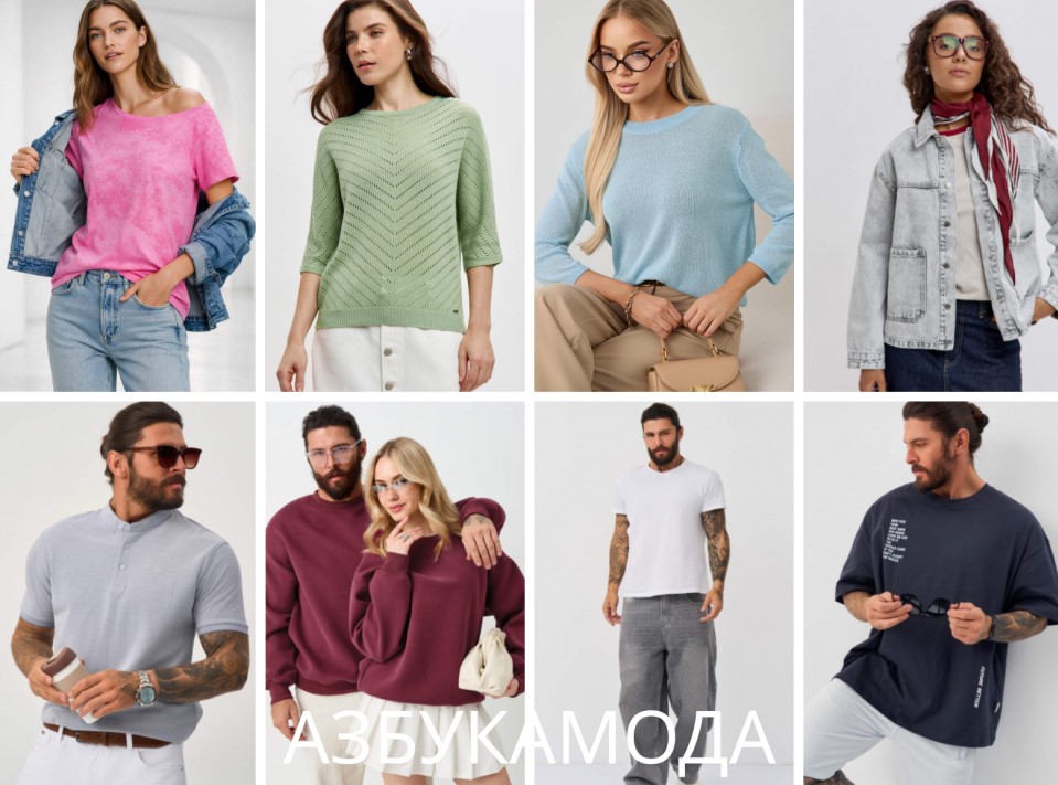 Повседневный трикотаж от Азбукамоды для него и для неё: Fine Joyce, Primm (размеры до 10XL). Футболки, джемпера, джинсы, шорты. Весенние хиты новинки и снижение цен на зимний ассортимент! В.4/26 Повседневный трикотаж от Азбукамоды для него и для неё: Fine Joyce, Primm (размеры до 10XL). Футболки, джемпера, джинсы, шорты. Весенние хиты новинки и снижение цен на зимний ассортимент! В.4/26