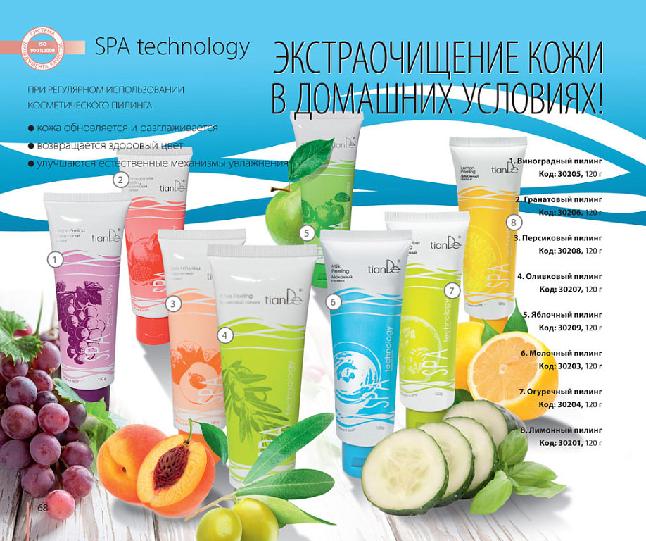 Сбор заказов! TianDe - косметика, уход и средства для здоровья. Новые АКЦИИ. Цены от 10 руб. Без ТР. Сбор заказов! TianDe - косметика, уход и средства для здоровья. Новые АКЦИИ. Цены от 10 руб. Без ТР.