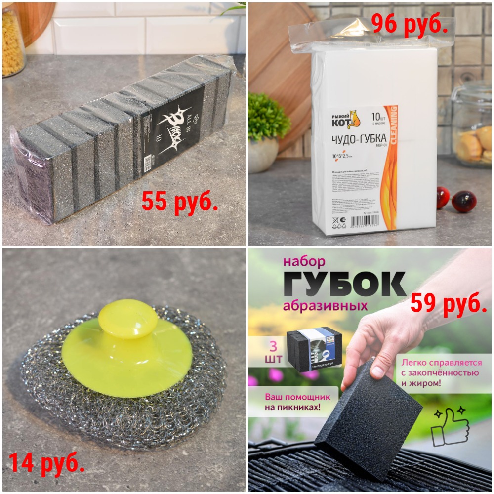Много Губок и мочалок. От 14 руб. Абразивные, стальные, антибактериальные, с металлизированной нитью, для акриловых ванн, с чистящим слоем, профилированные, крупнопористые, махровые, меламиновые, губки-мыльницы, металлические + Новинки! + Акция Много Губок и мочалок. От 14 руб. Абразивные, стальные, антибактериальные, с металлизированной нитью, для акриловых ванн, с чистящим слоем, профилированные, крупнопористые, махровые, меламиновые, губки-мыльницы, металлические + Новинки! + Акция