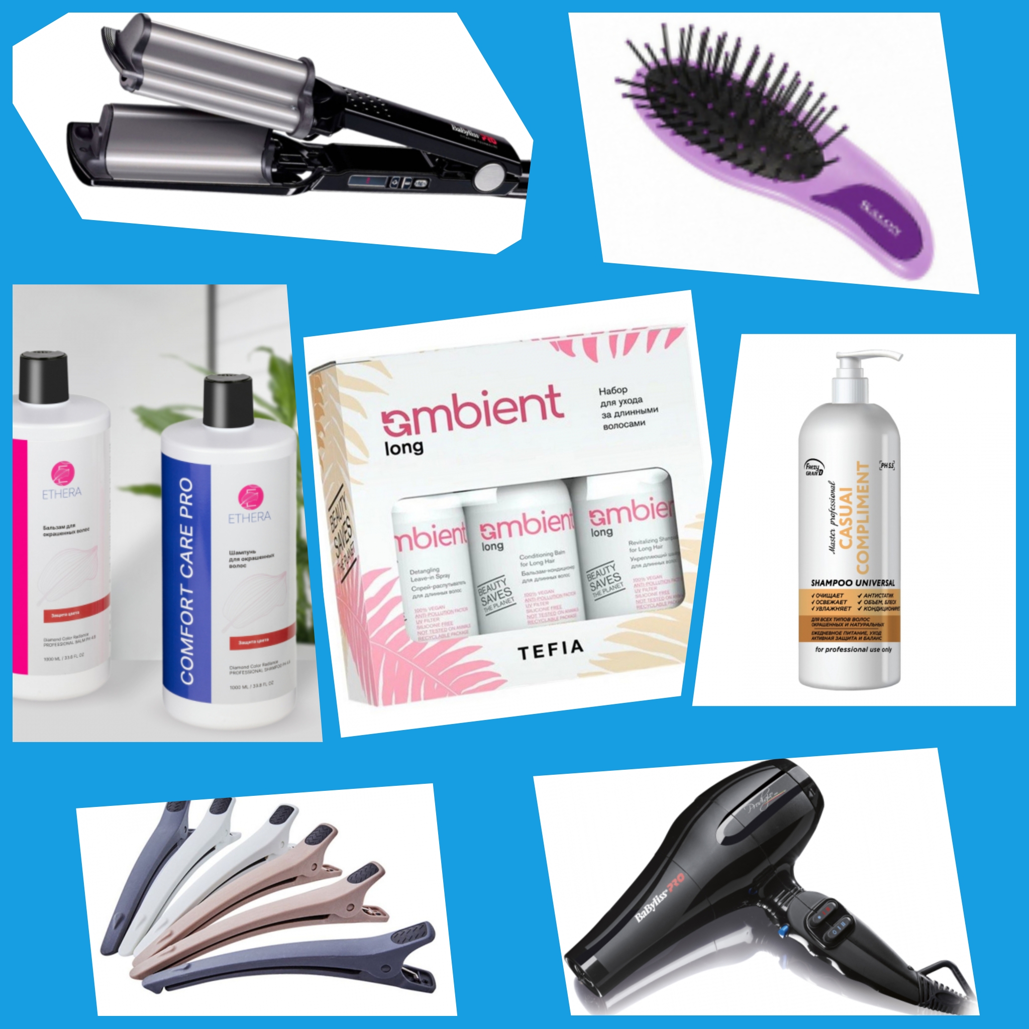 Сбор до 25.03. Бренды России, Германии, Кореи, США и другие. Всё для волос: шампуни, бальзамы, расчески, фены и многое другое! Инструменты для профессионалов и любителей! Сбор до 25.03. Бренды России, Германии, Кореи, США и другие. Всё для волос: шампуни, бальзамы, расчески, фены и многое другое! Инструменты для профессионалов и любителей!