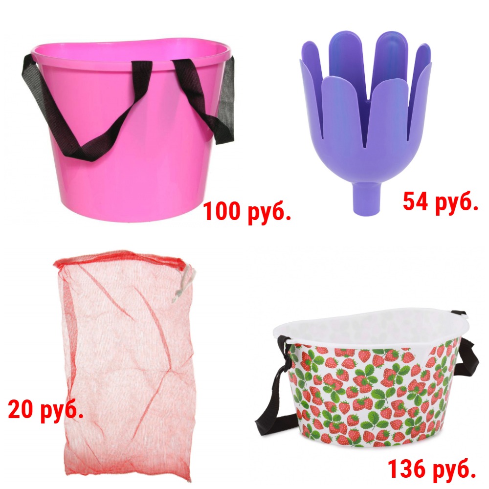 Плодосборники + Новинки! Плодосборники + Новинки!