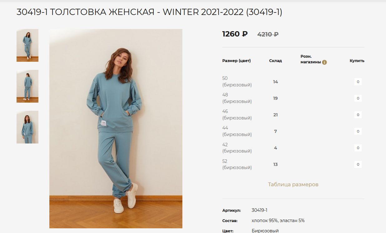 Срочный пристрой! Толстовка LAETE с супер скидкой Срочный пристрой! Толстовка LAETE с супер скидкой