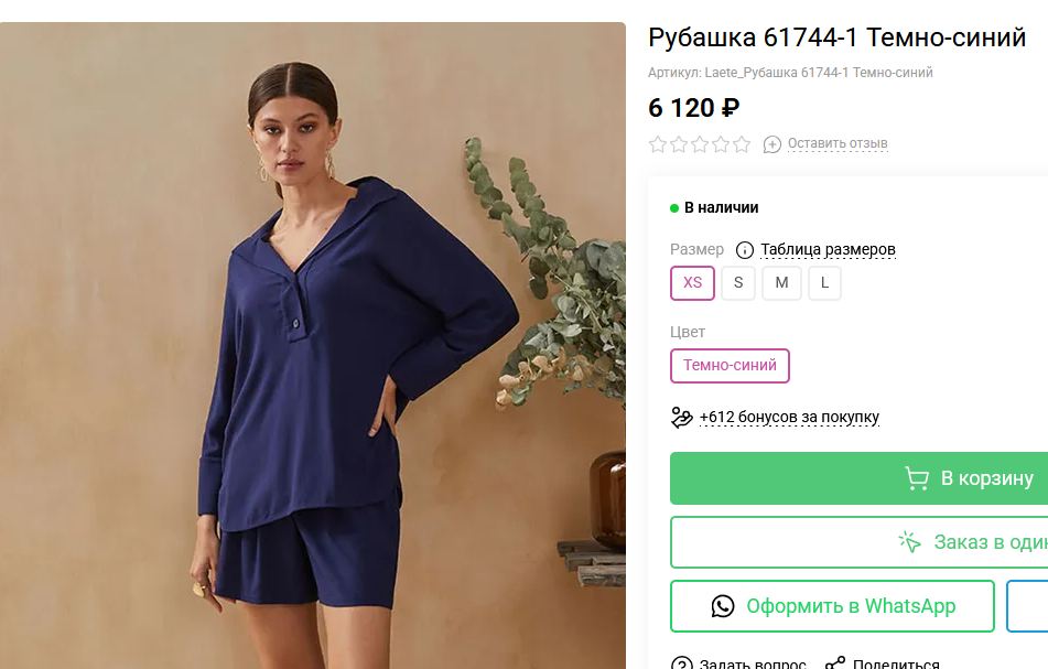 СРочный пристрой! Классная блузка laete! На фото цена розницы. В 3 раза дешевле! СРочный пристрой! Классная блузка laete! На фото цена розницы. В 3 раза дешевле!