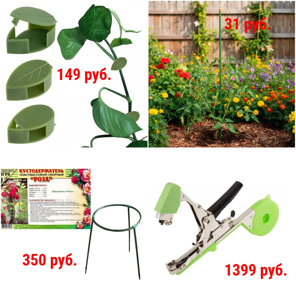 Кустодержатели, опоры от 31 руб. + Новинки Кустодержатели, опоры от 31 руб. + Новинки